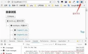 PHP调试之ChromePHP