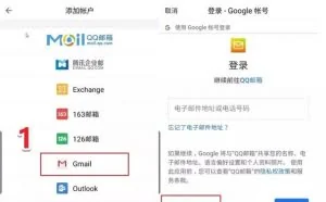 最简单谷歌Gmail邮箱、谷歌账号注册方法