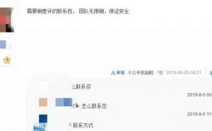 你不知道的职业差评江湖：团队分工合作 月流水近10万
