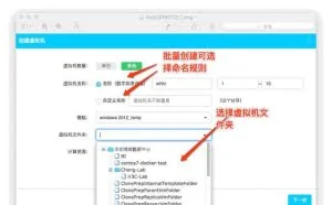 VMware虚拟机的批量创建