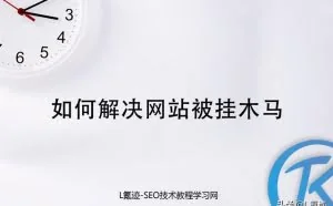 如何解决最新PHPstudy”后门事件”网站被挂木马(附上处理过程)