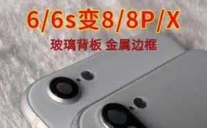 iPhoneX/XR爆改11Pro，几乎零成本，史上最廉价改装机方案