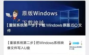 微软官方工具安装Win10的教程来了，别再使用带木马的第三方工具