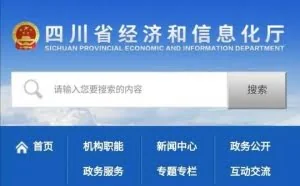 首届世界信息安全大会10月20日将在成都举行