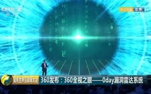他们造了一款漏洞雷达，能发现比核武器更炸裂的0day