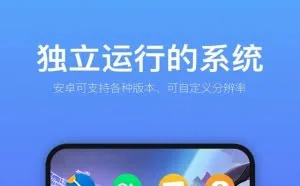 手机也能装虚拟机，自带 Root 权限、Xposed 框架