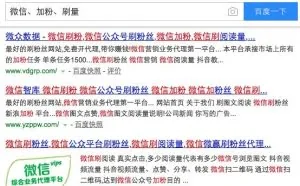 数千元可刷出“10万+”，流量造假助企业融资千万