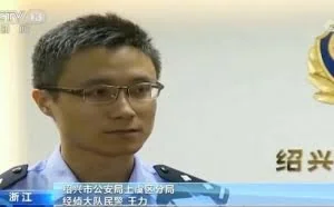 一团伙为境外赌博网站提供资金支付平台，被浙江警方查获 涉案金额57亿元