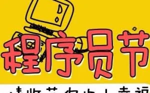 程序员竟然大专学历占多数