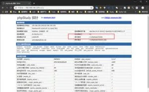 phpMyAdmin利用日志文件GetSHELL