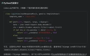「漏洞预警」Django  SQL注入漏洞（CVE-2019-14234）