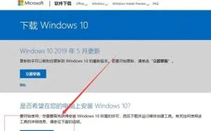 「Windows」 windows官方最新镜像下载