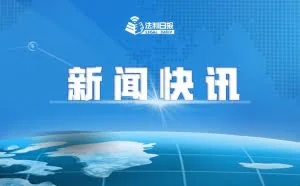 两高两部明确“恶意索赔”以敲诈勒索定罪