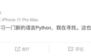 潘石屹要来抢程序员的饭碗了