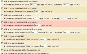 遭遇DDOS攻击TG-NET告诉你如何解决？