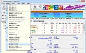 DiskGenius对虚拟机磁盘格式转换，Vmware虚拟机到hyperv虚拟机