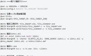 TCC研究(1): Tiny C Compiler最小的C语言编译器，自己编译自己