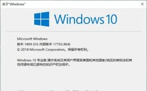 微软新版操作系统发布，如何立即升级到Windows 10 1909