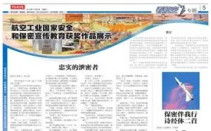 间谍驯养野狗挂上针孔摄像头，让其溜入我军事禁区拍到机密情报