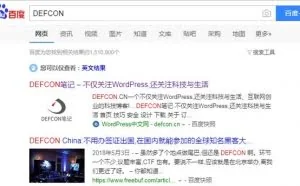 在百度搜索结果中显示你的网站Logo