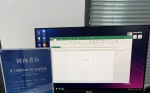 华为首台