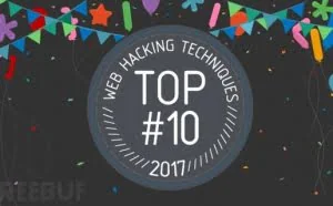2017年至今，最有影响力的20种Web黑客技术