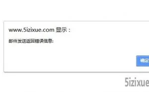 阿里ECS禁止Discuz邮件发送端口25 如何配置Discuz邮件发送功能