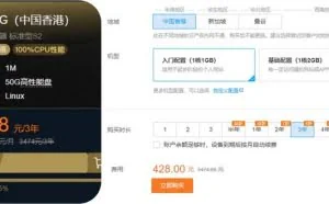 腾讯云1H1G1M三年428元怎么样？放100个网站也没问题