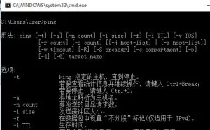 网络命令Ping netstat ipconfig arp tracert用法整理