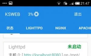 超级简单！用Android旧手机就能搭建web开发环境ksweb