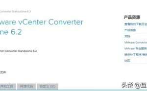 VMware虚拟机应用：转换物理机操作系统供虚拟机搭建实验环境