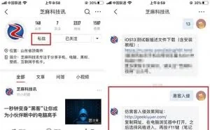 一秒钟变身“黑客”让你成为小伙伴眼中的电脑高手