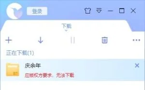 迅雷终结者：Free Download Manager