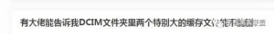 手机的秘密！黑客的手机为什么那么流畅