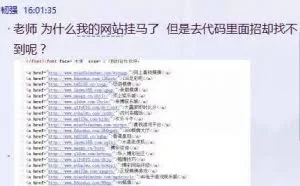 浙江栢塑科技解析织梦被挂马被黑解决流程