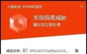 驱动人生被曝利用高危漏洞传播病毒，半天感染数万台电脑