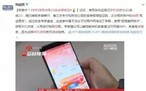 手机在钱没了！专家建议晚上关机遭网友群嘲