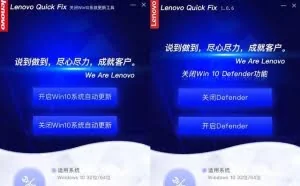 Lenovo Quick Fix 联想智能解决工具集