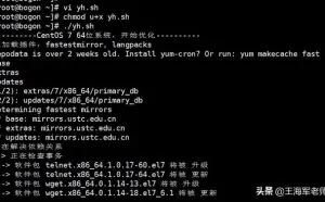 使用shell脚本实现Linux之系统优化方案