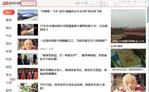 中国特供版Flash搜集用户隐私，推送垃圾信息，adobe可以滚了