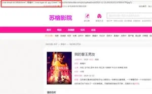 最新苹果cms漏洞被频繁挂马该如何解决
