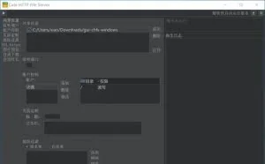 CHFS文件共享服务器