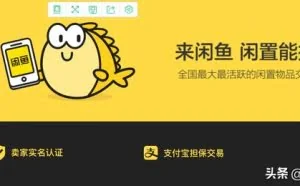 闲鱼卖货，一个普通人能抓住的风口