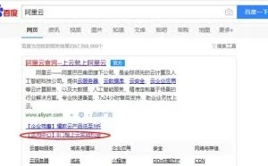 免费申领阿里云一年的云服务器，免费上云