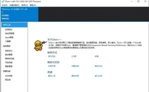 打造自己专属的Windows10