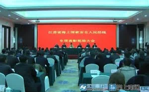 江苏渔民捞获7个境外水下窃密装置 11人获奖励