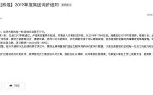 直面比特大陆被裁员工：后悔进来了