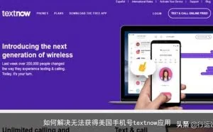 手把手教你免费得到一个美国手机号