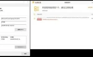 微软公布新的欺骗性漏洞 无法被利用直接攻击和传播