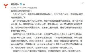 征战云时代：腾讯的攻与防